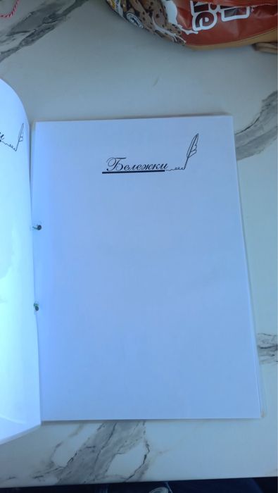 Персонализирани бележници, дневници и планери