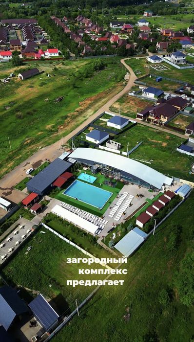 Загородный комплекс
