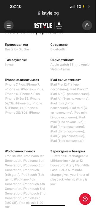 Слушалки Beats by Dr.Dre Powerbeats3