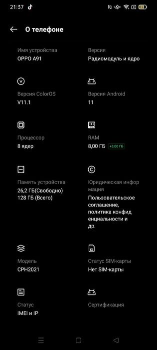 Oppo A91 телефон ,сам сделаю сброс данных.