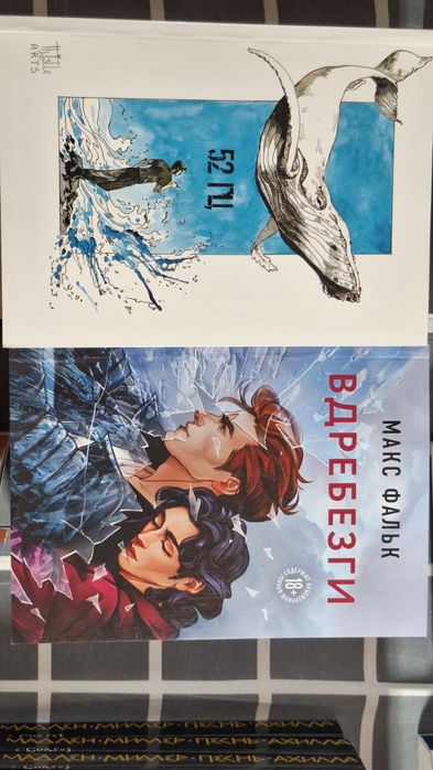 Вдребезги и 52гц