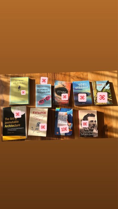 Книги - напълно запазени