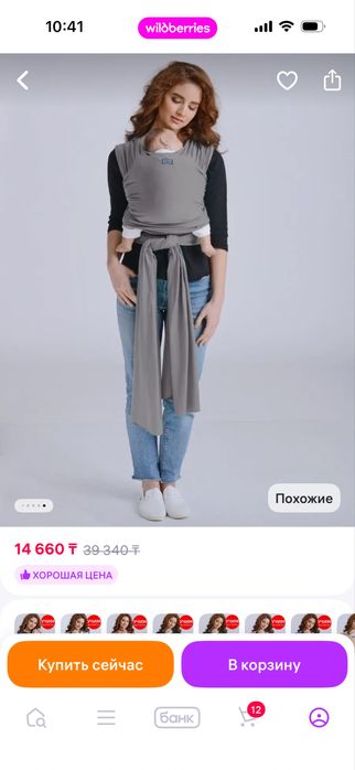 Слинг-шарф с первых дней