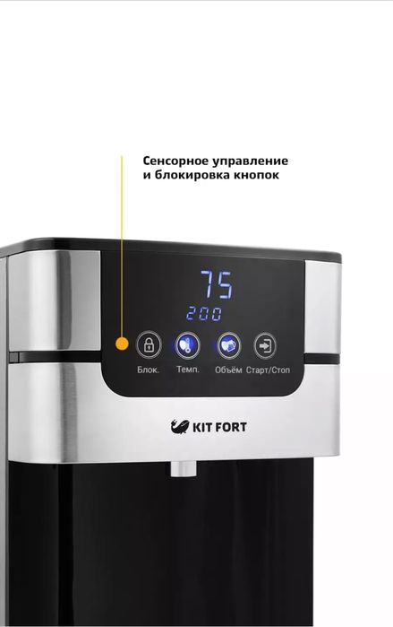 Термопот Kitfort (гарантия до мая 2025г)