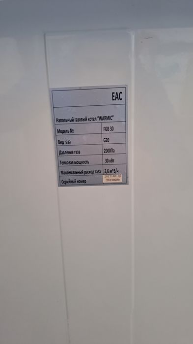Котел WARMIC 300 квадратов
