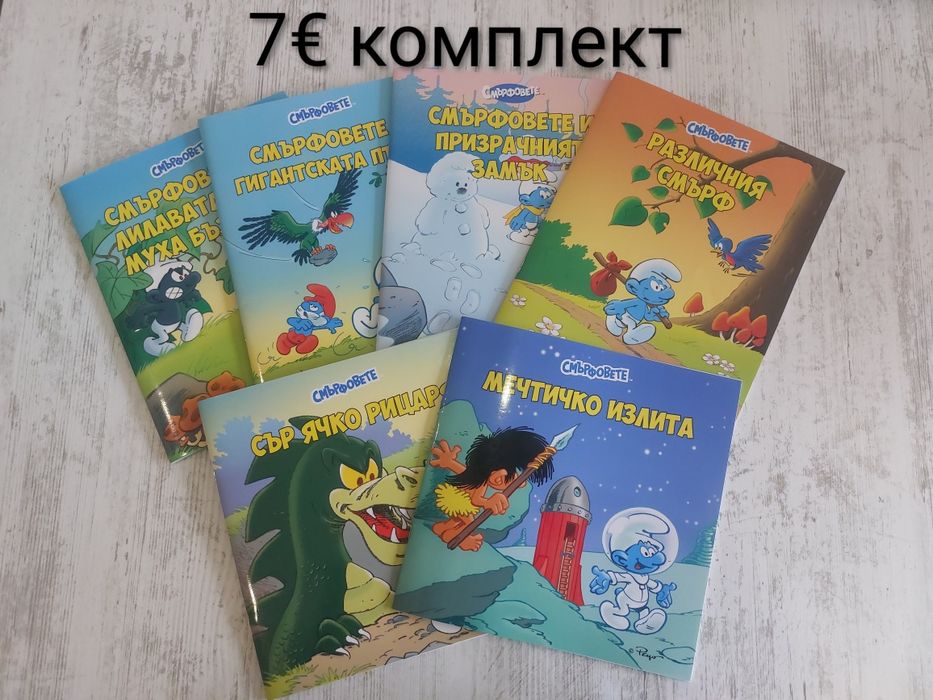 Енциклопедии и детски книжки