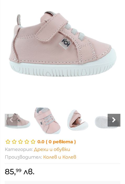 Боси обувки Колев и Колев N_23