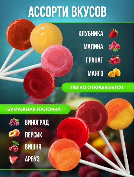 Леденцы с айхерба