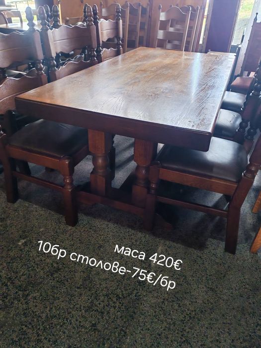 Трапезни комплекти от дъбов  масив