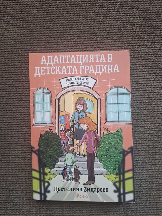 Книги за родителство