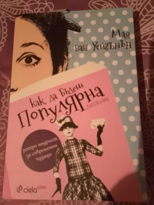 Книги за любознателни