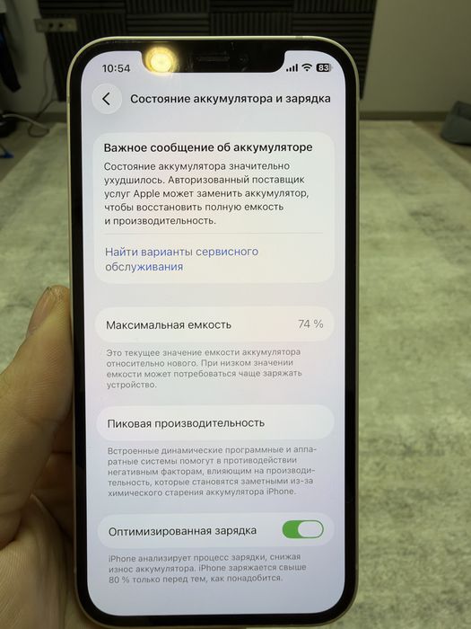 iPhone 12 128 гб