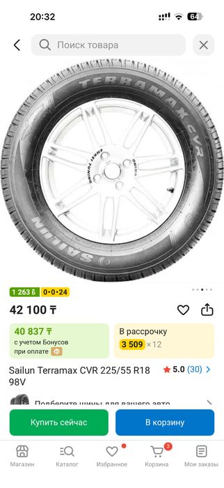 Шины Sailun 225/55/18