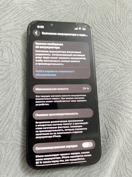 IPhone 13 обмен и продажа