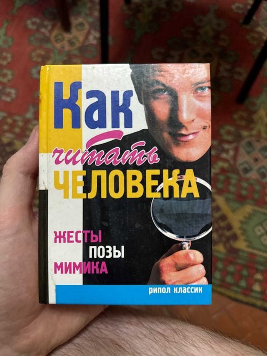 Книги по магии и хиромантии