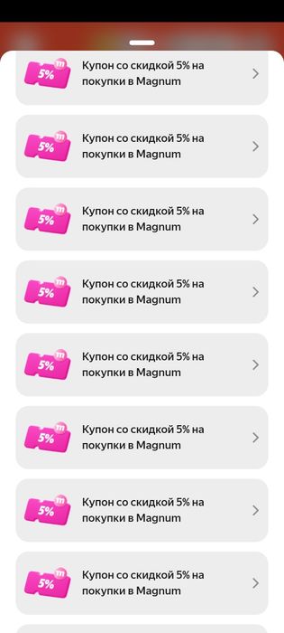 Промокоды, яндекс еда, магнум 5%,