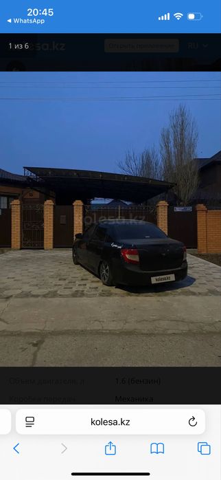 Гранта автокөлігі сатылады.