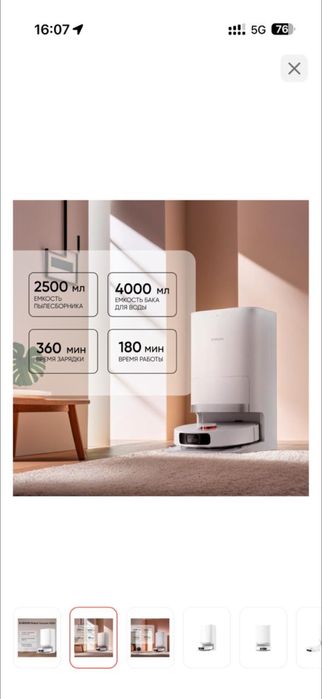 Срочно Продам пылесос Xiaomi Vacuum X20+