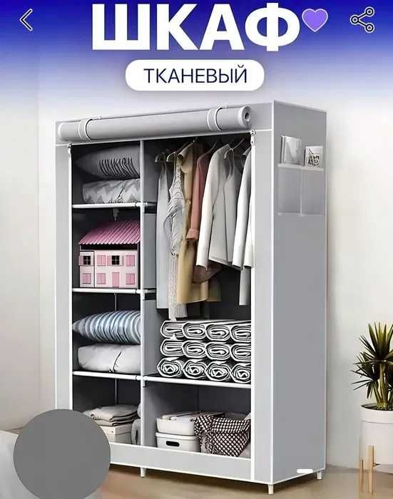 Organayzer-shkaf тканевый органайзер-шкаф