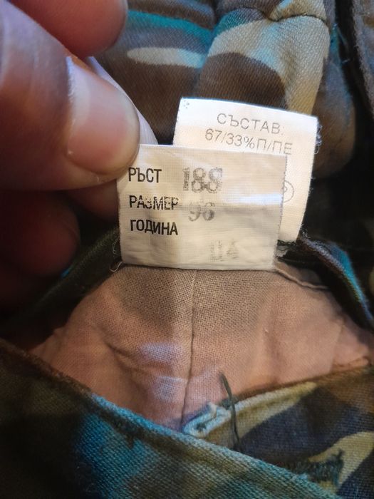 Военен Камуфлаж с потплата