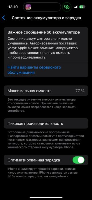 14 про с коробкой