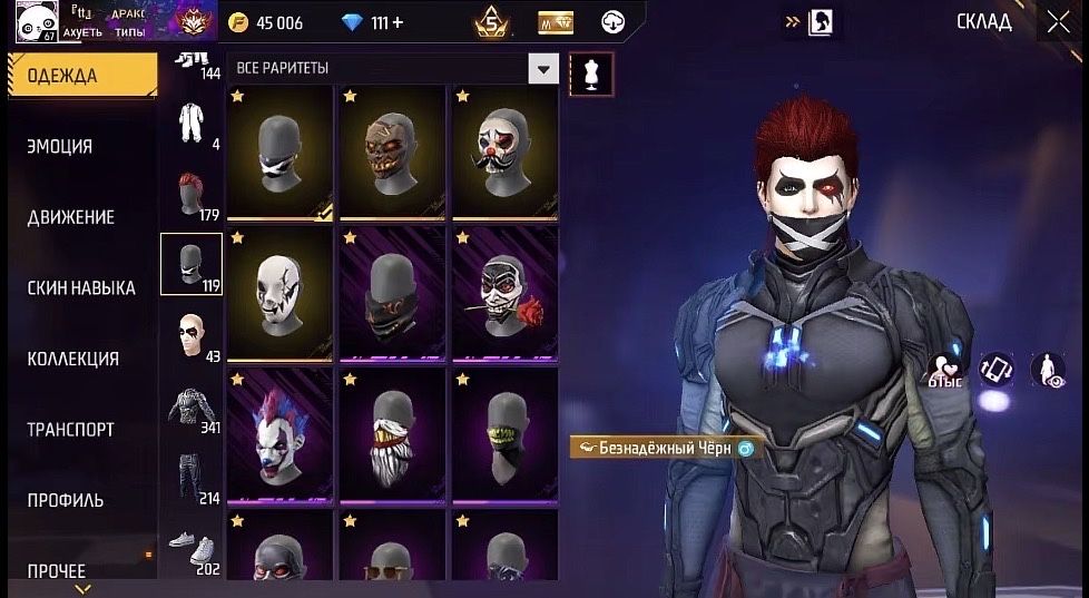 Продам аккаунт в фри фаер