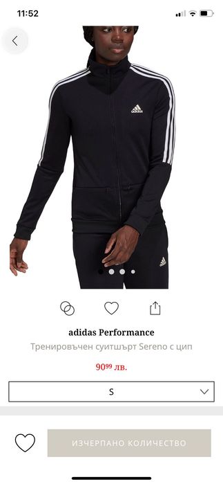 Ново горнище Adidas
