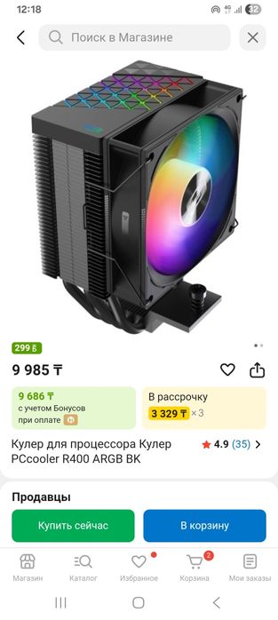 pccooler r400 argb bk