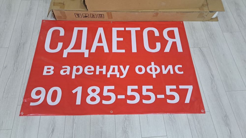 Продается баннер, плакат, с карказом тоже
