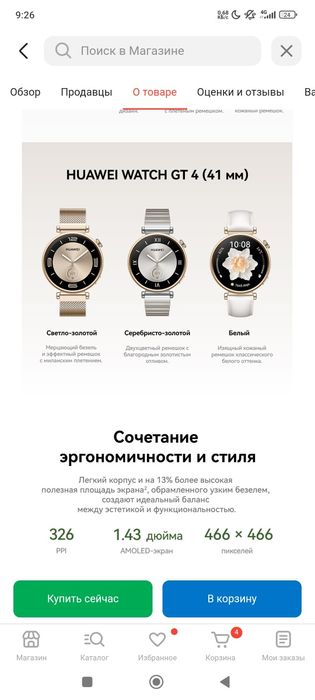 продам часы, в отличном состоянии