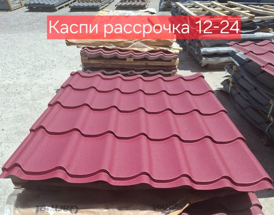 Металлочерепица.Профнастил
