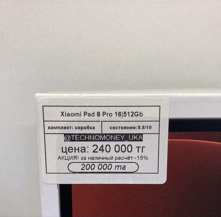 Xiaomi Pad 8 Pro 16 | 512Gb