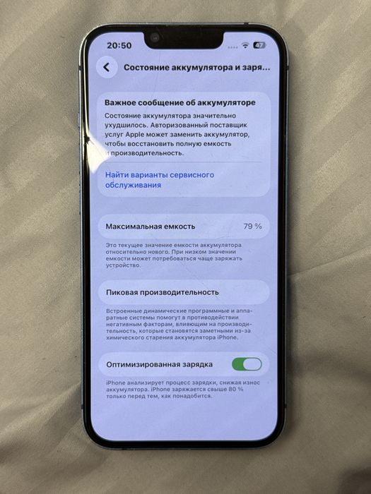 Айфон 13  сатылады