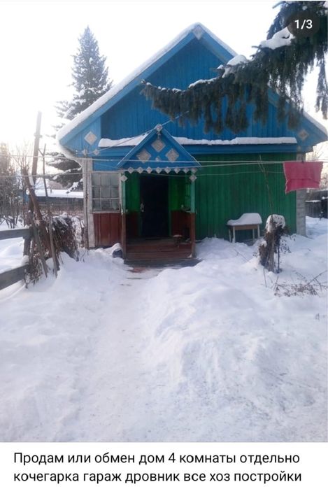 Продам или обмен дом находится в мосёлке малеевск есть 4 комнаты