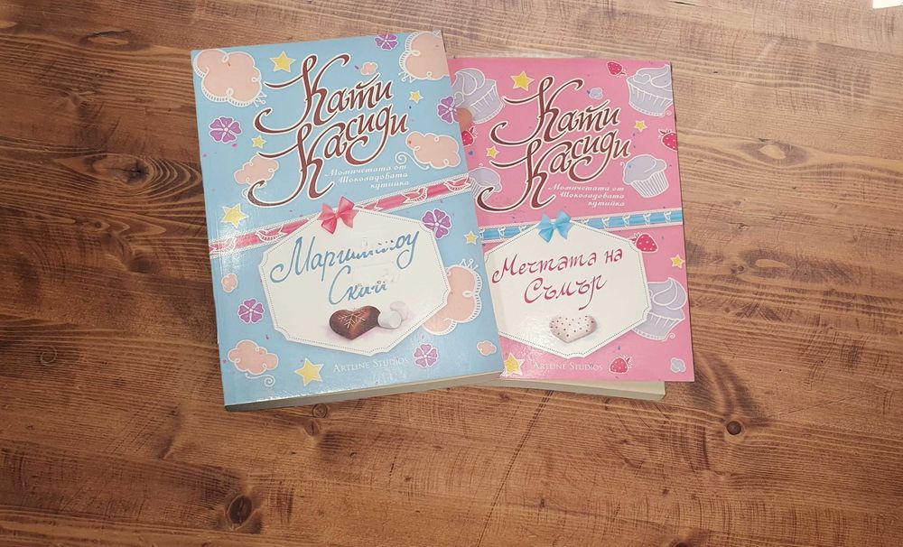 Съвременни Романтични книги - много запазени