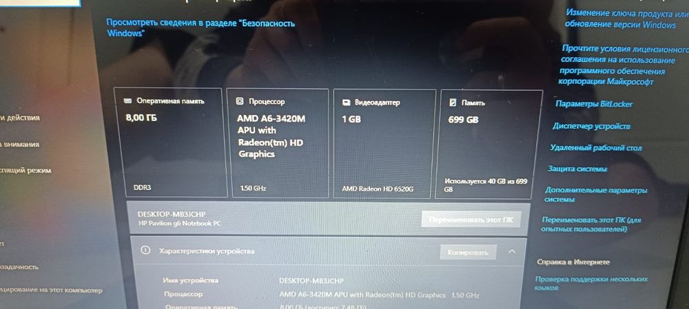 Ноутбук HP продам