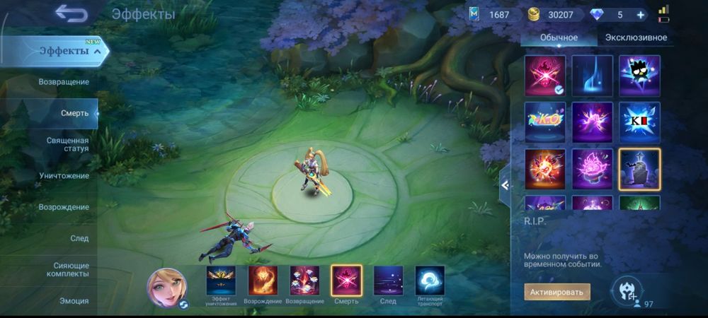 Аккаунт мобайл легенд Sell account mobile legends