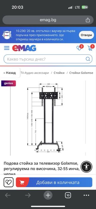 Стойка за телевизор 32-55 инча