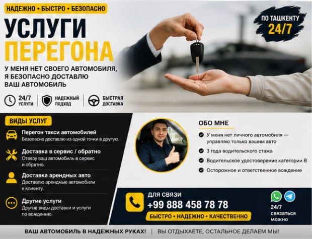 Трезвый водител, перегон Haydovchi B Kategorya
