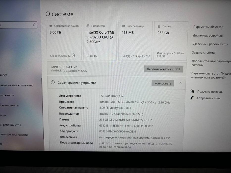ноутбук asus vivobook 14,срочно продам
