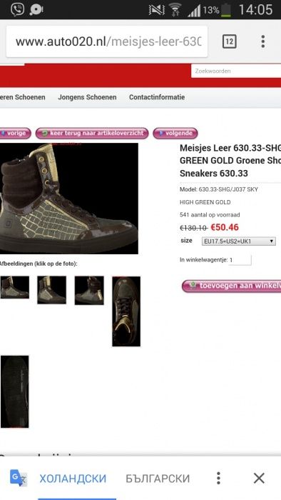 Shoe Republic кецове нови 39н