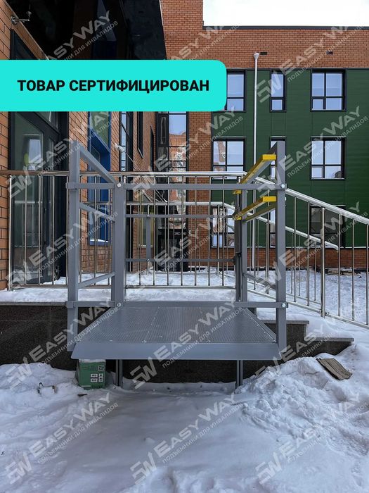 Вертикальные подъемники для инвалидов (г. Актау)