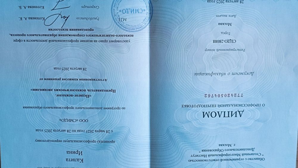 Психолог, Алматы, онлайн