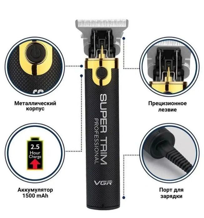 Без проводной Профессиональный Триммер для стрижки / 082