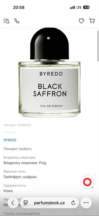 Духи black saffron