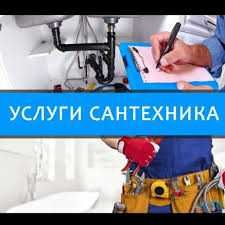 Сантехника, устранение неполадок.