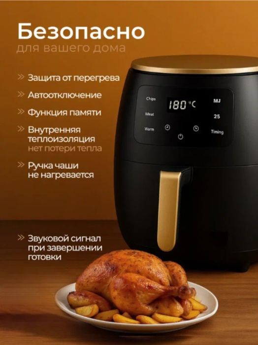 Аэрогриль электрический, 2800Вт, 8л, 12 программ, сенсор, LCD дисплей,