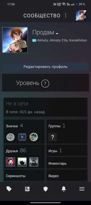 Продам STEAM аккаунт