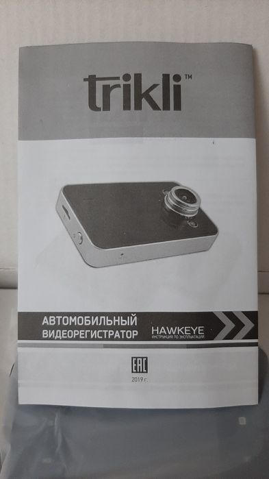 Продам автомобильный видеорегистратор