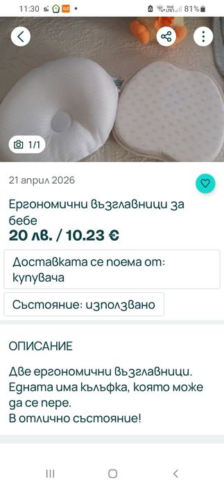 Матрак за бебешка количка, протектор, чаршафи  и ергономични възглавници